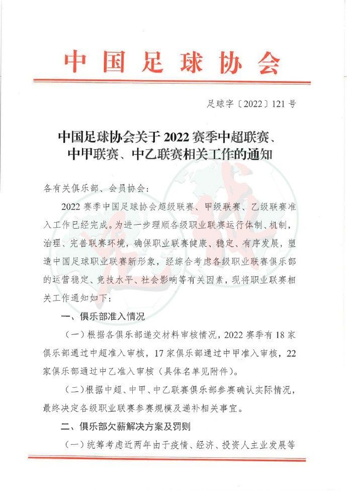 本赛季伊斯科各项赛事出场23场，打入3球并有4次助攻，多次获选全场最佳。